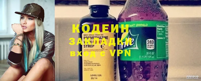 где найти   Бокситогорск  Кодеин Purple Drank 